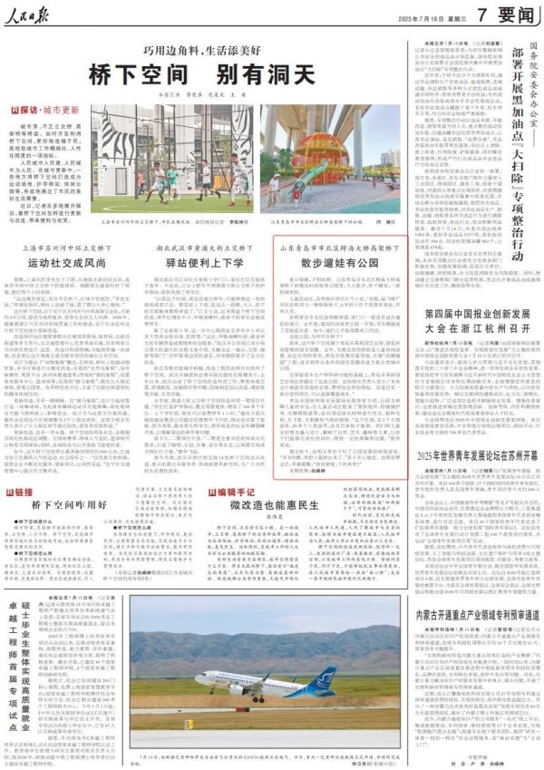 名鼎配资 人民日报记者探访青岛城市更新：这座公园，为何开在桥下？