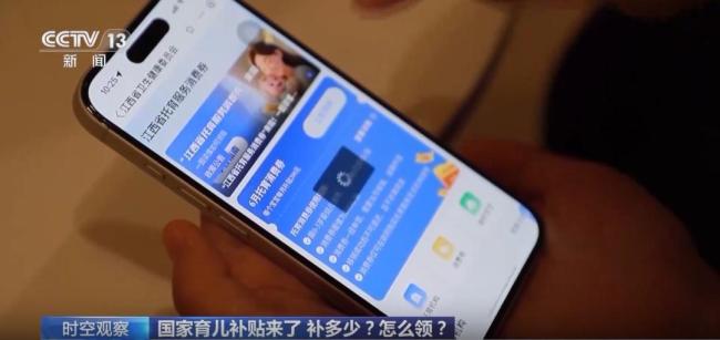 国家“育儿补贴”细则公布，“含金量”有多高？ 三年总金额10800元