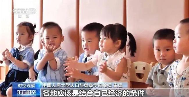 国家“育儿补贴”细则公布，“含金量”有多高？ 三年总金额10800元