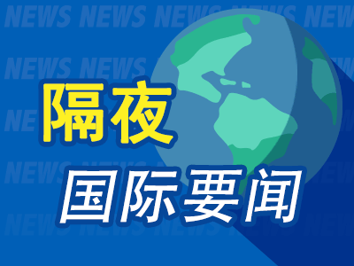 财汇盈 8月27日隔夜要闻：美股收高 特朗普称华盛顿特区将严打 美联储库克将起诉特朗普 多个联储行长明年可能被撤