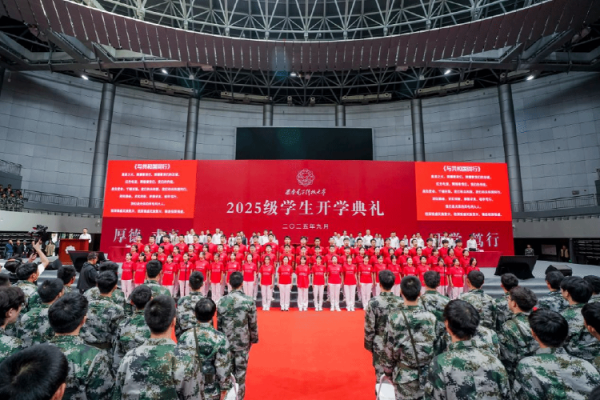 微豪配资 多所高校“开学第一课”开讲 来看校长们都讲了啥